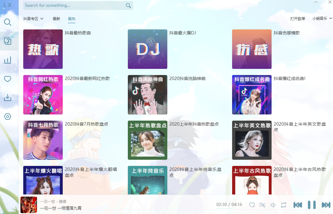 洛雪.png