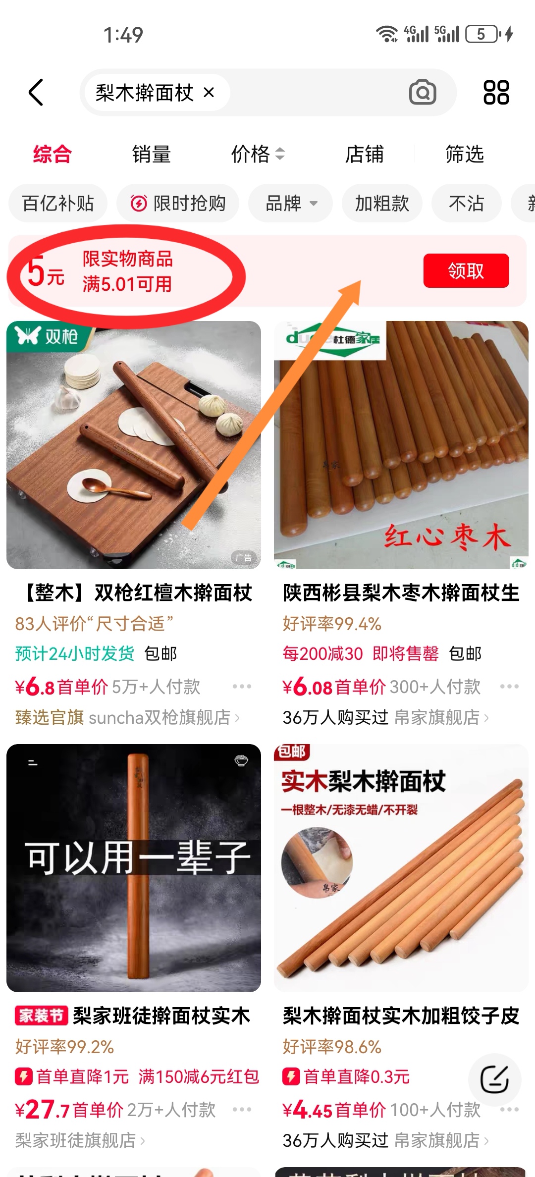 Screenshot_20250411_134940_com.tmall.wireless_edit_725067745019570.jpg