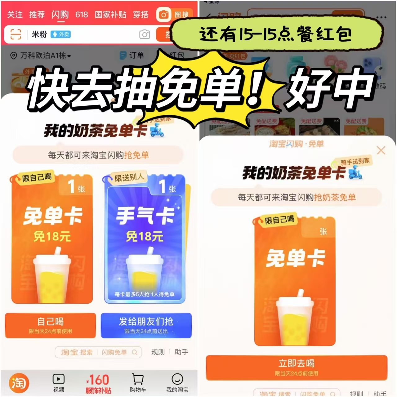 免单1.jpg