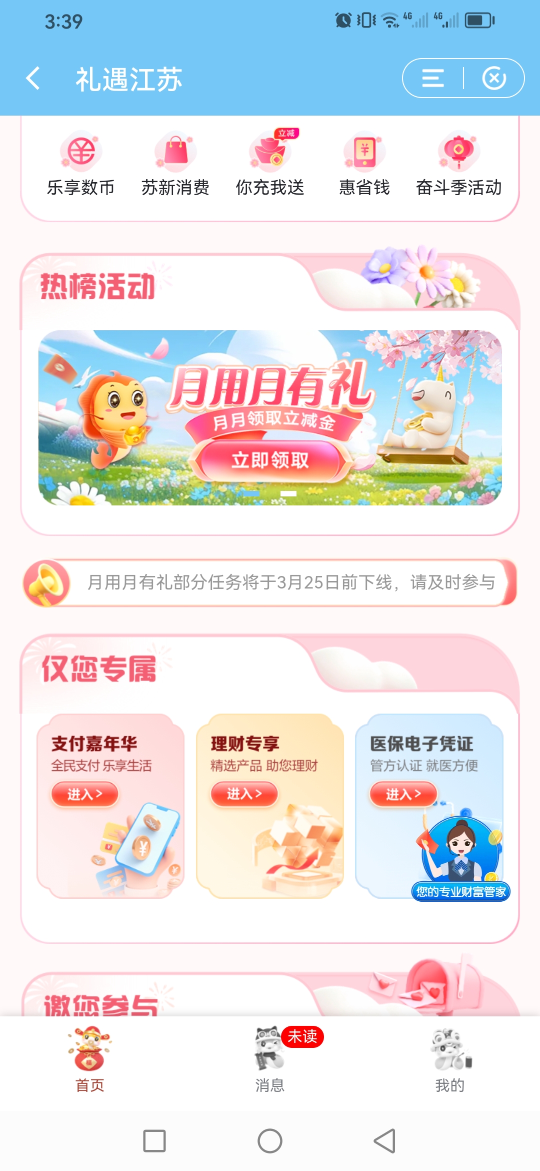 Screenshot_20250521_033916_com.chinamworld.main.jpg