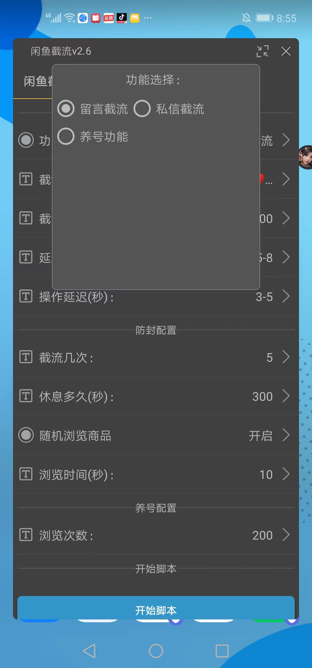 功能选择.jpg