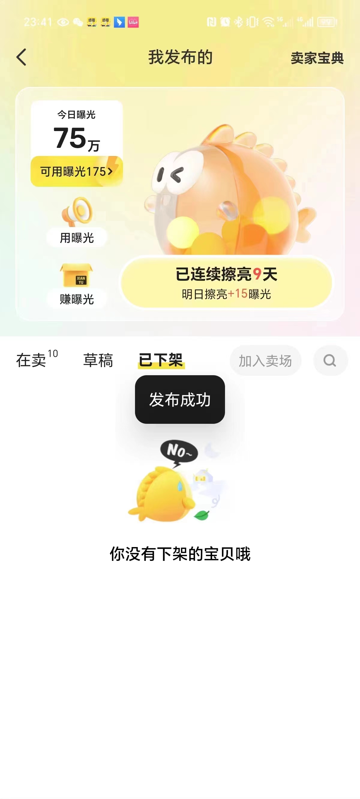 账号展示.jpg