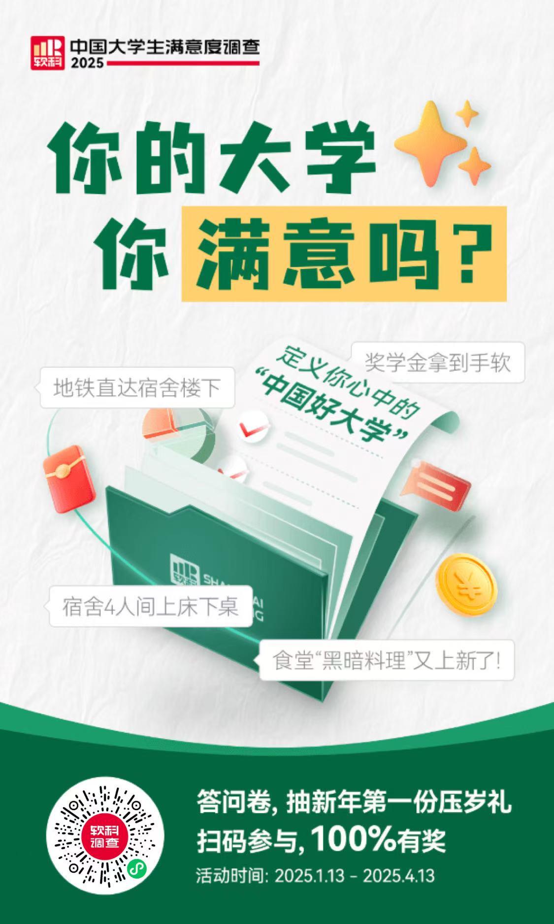 微信图片_20250211165432.jpg