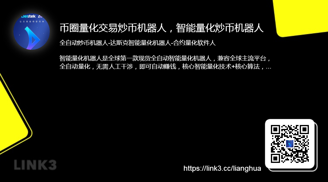link3.cc_lianghua.png