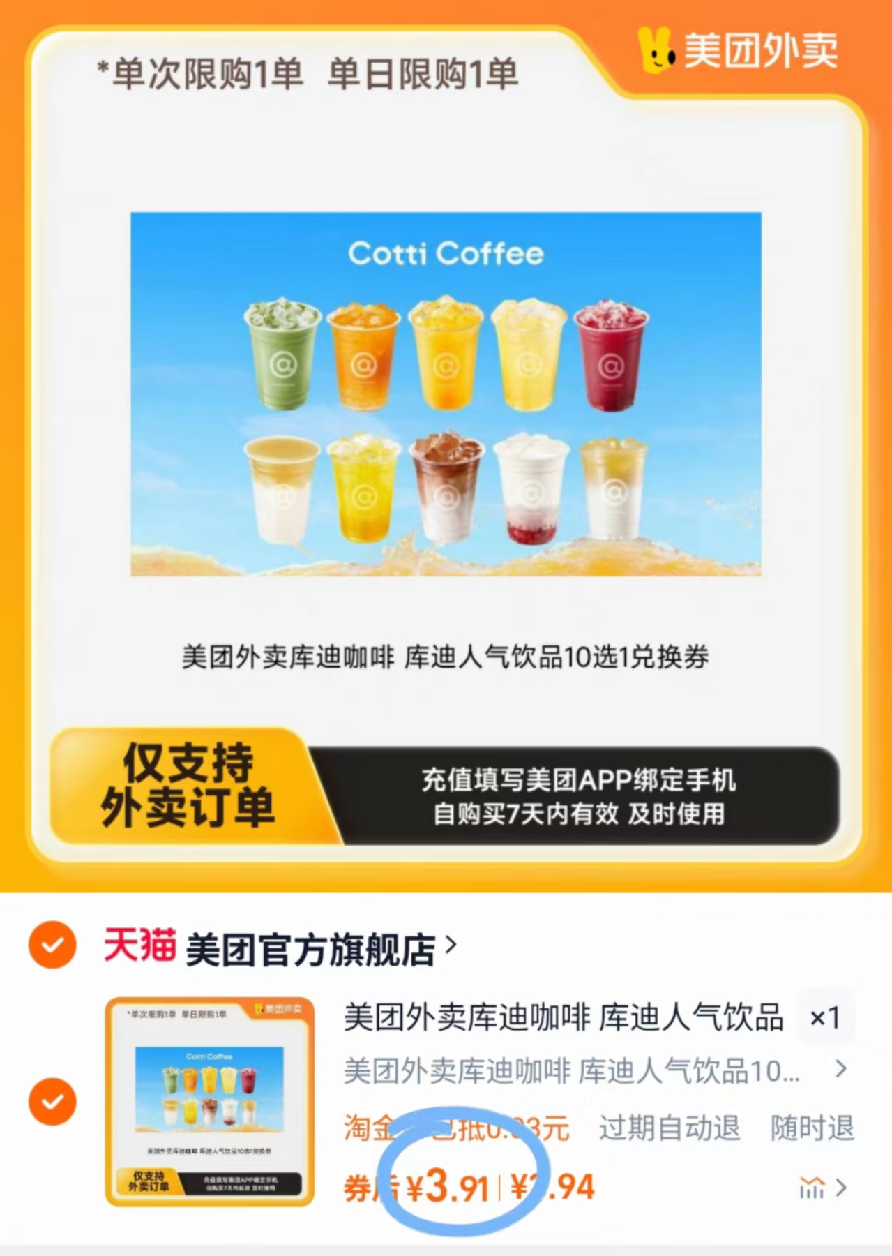 库迪.jpg