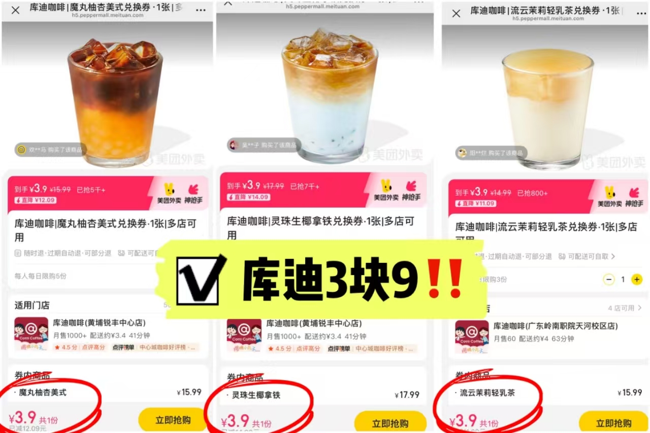 库迪3.9.jpg