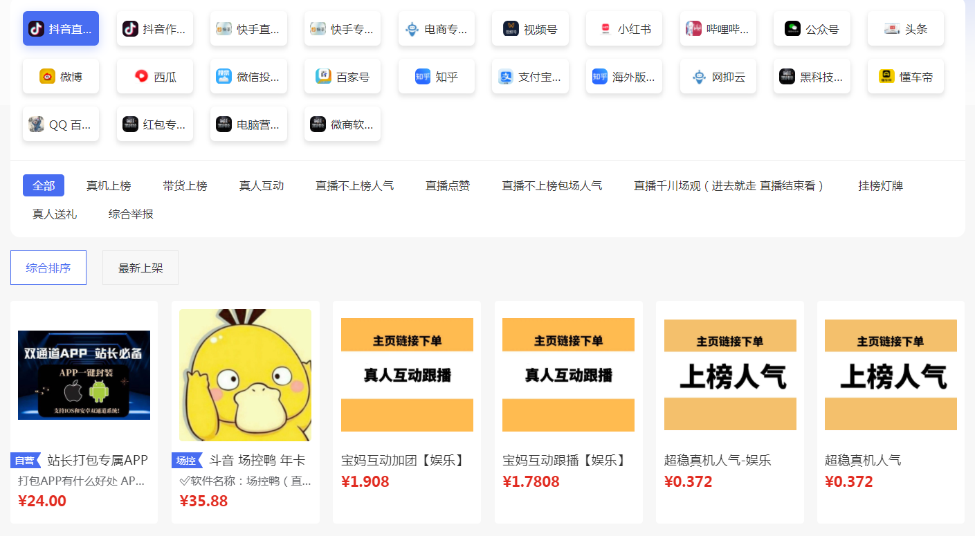 软件产品界面-2.png