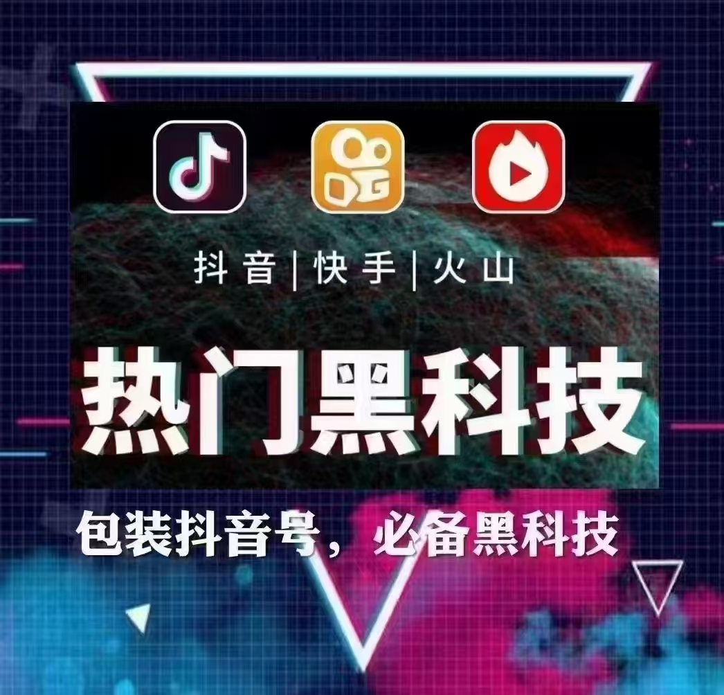 热门黑科技.jpg