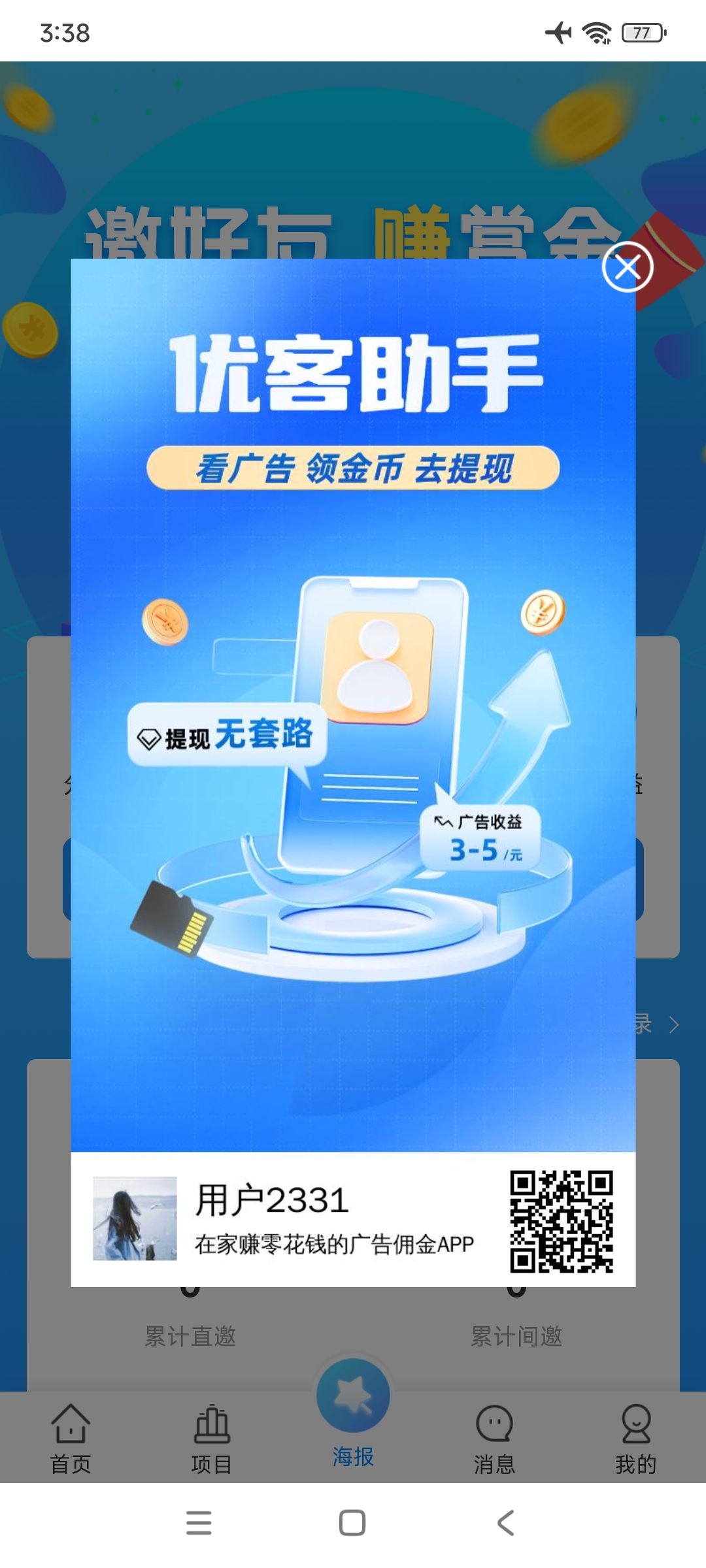 Screenshot_2025-08-23-15-38-15-175_com.hyqd.cxwl..jpg