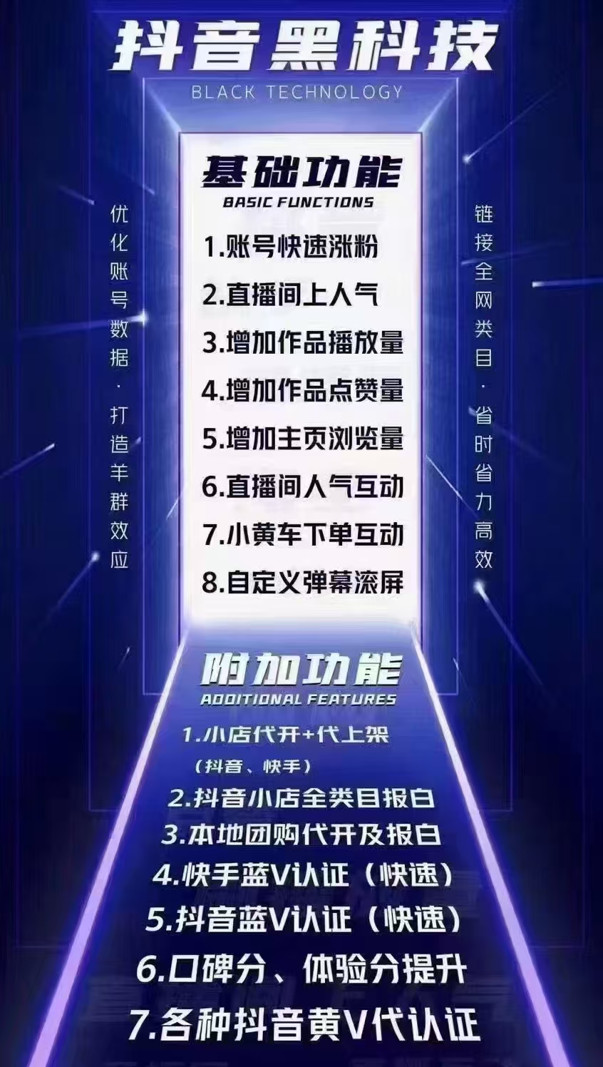 抖音黑科技基础附加功能.jpg