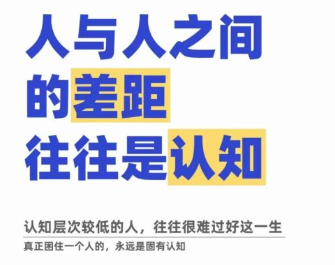 人与人之间的差距.jpg