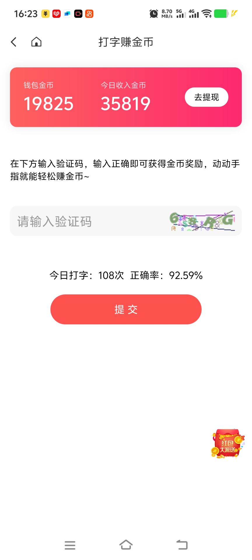 打字.jpg