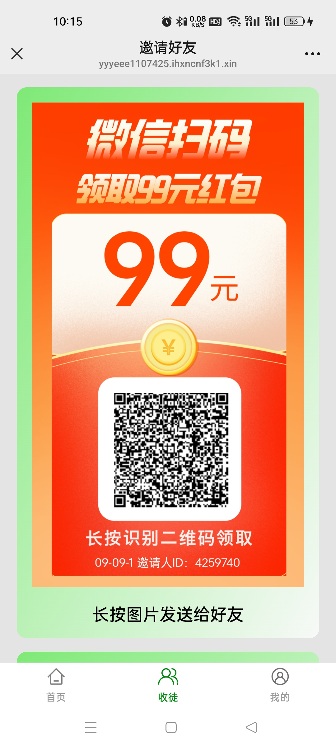 自动阅读1.jpg