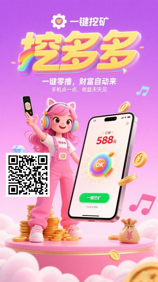 我的挖多多.png