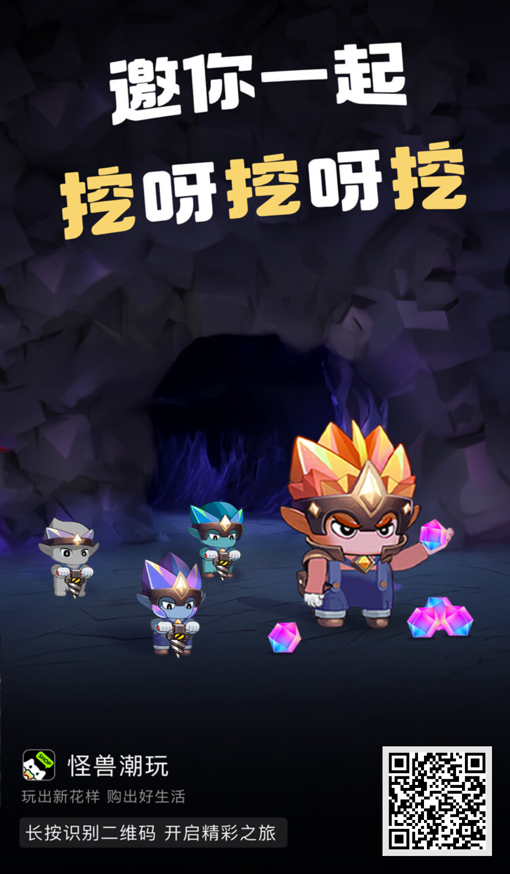 怪兽潮玩我的.png