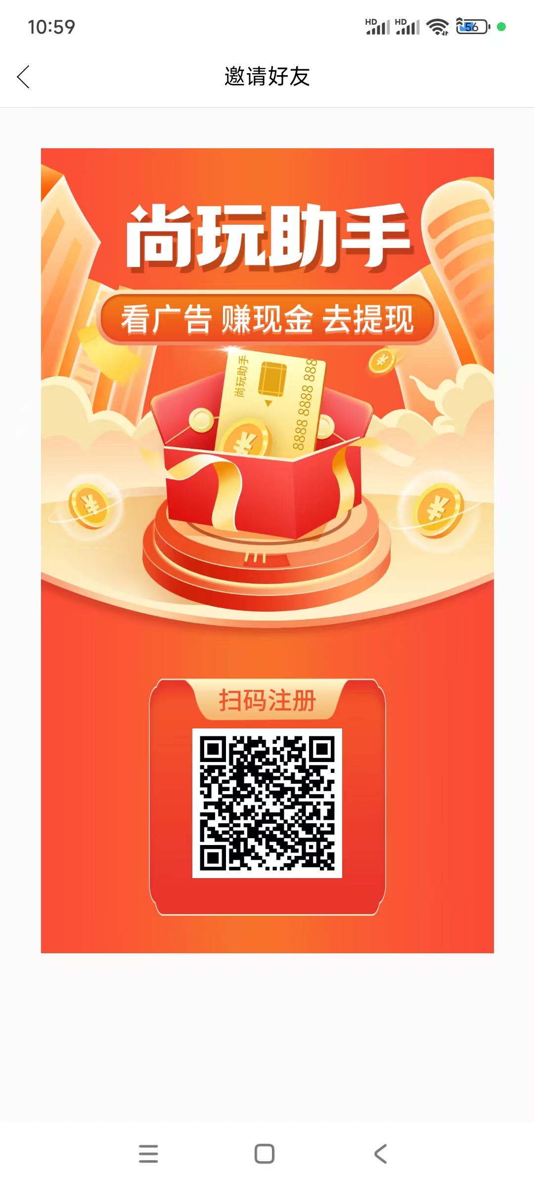 尚玩助手我的.jpg