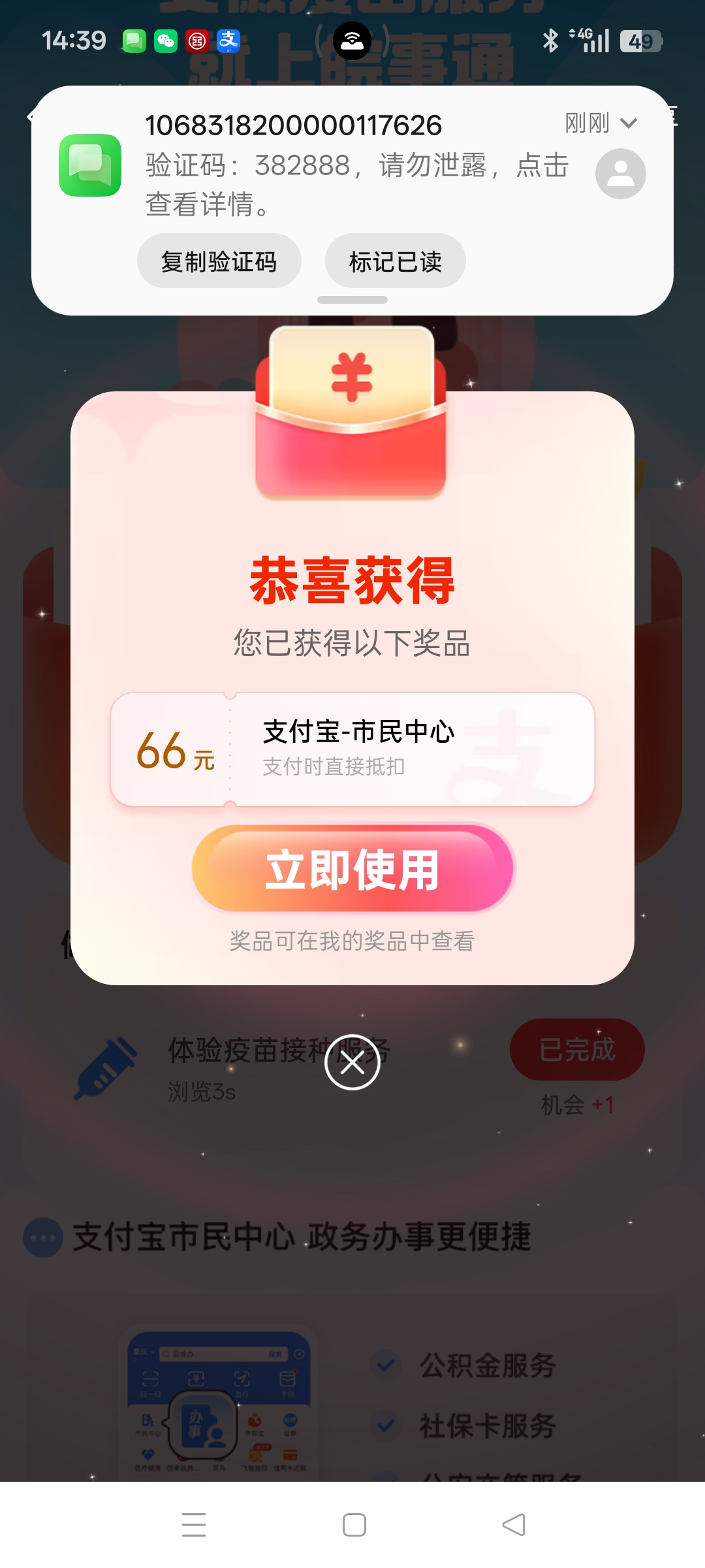 Screenshot_2026-07-21-14-39-30-91_3915bacb930634b7e206116f9dc9486f.jpg